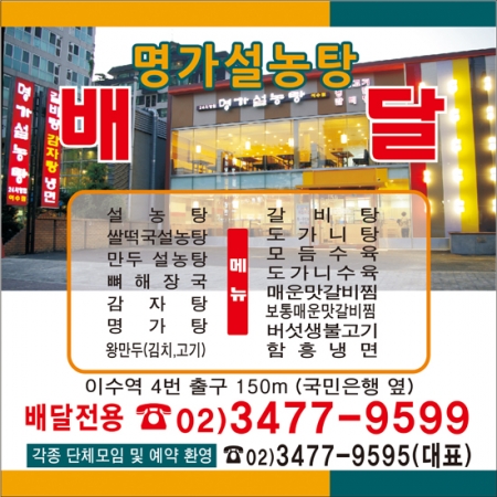 종이 자석 광고지 (90*90) #2