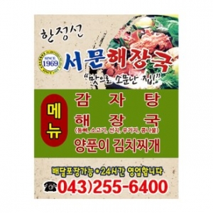 종이 자석 광고지 90X70