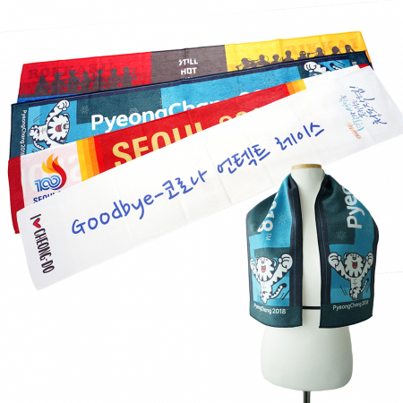 전사 홍보 응원타올 (일반형) #2