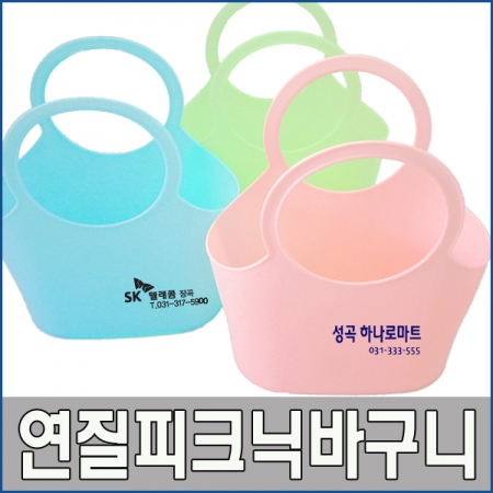 연질 피크닉 바구니(다용도 바구니) #3