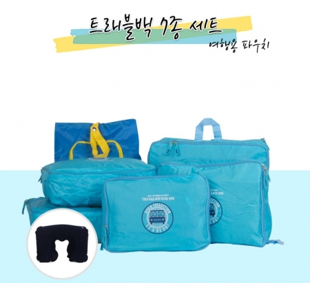 [여행가방] 여행용 7종 파우치 여행가방정리 #2