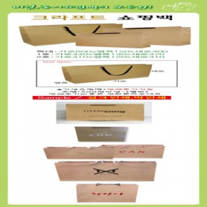 크라프트 종이 쇼핑백 (1호)