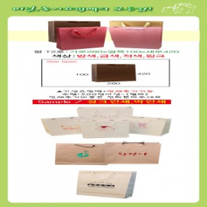 펄 종이 쇼핑백 T2호- 280*100*420