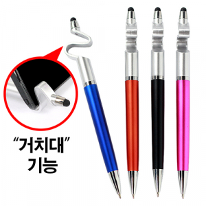 코브라 거치대 터치펜