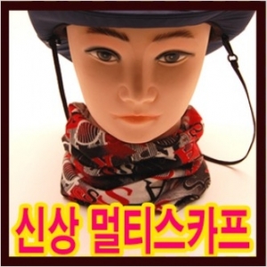 [등산용품]멀티스카프-니트