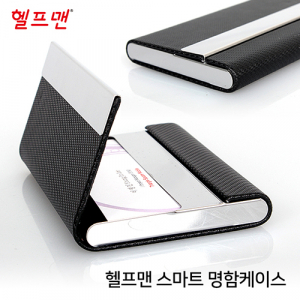 헬프맨 스마트 블랙 명함케이스