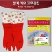 작은이미지: (종이케이스) 쌈지 기모고무장갑 #3