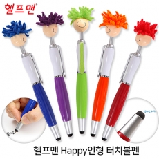 헬프맨 HAPPy 인형 터치 볼펜 ( 볼펜+터치펜)