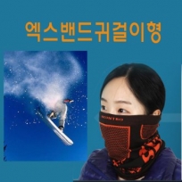 엑스밴드 두건형 멀티밴드,워머, 엑스 밴드워머