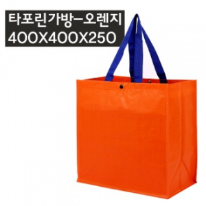 타포린 가방 오렌지 400*400*250mm