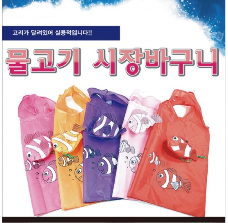 물고기장바구니/시장바구니/시장가방 #3