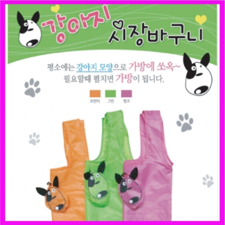 강아지시장바구니/시장장바구니/시장가방 #2