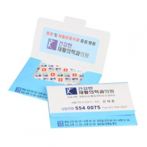 홍보용 밴드 4매