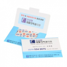 홍보용 밴드 10매