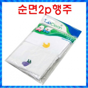 순면행주 / 면행주 / 행주 세트 2P