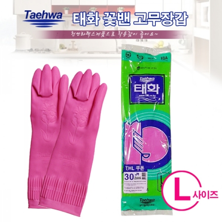 태화 고무장갑 대형 꽃밴 #2