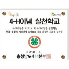 현판, 아크릴 현판, 간판