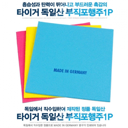 정품 독일행주 1p 벌크 / 독일행주 / 부직포행주 #2