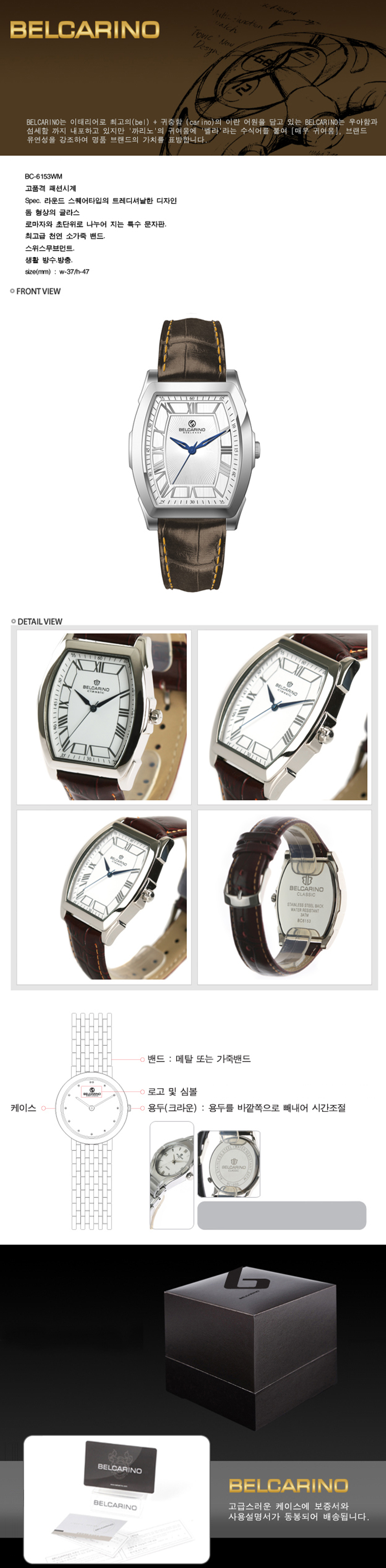 벨카리노 안틱 라운드 스퀘어 화이트 손목시계 BC6153WM #3