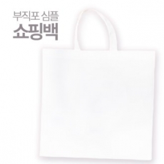 루씨르 부직포 심플 쇼핑백