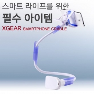 자바라거치대/스마트폰거치대/XGEAR