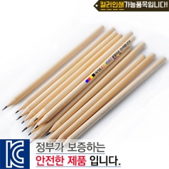 원목 양절 연필 [컬러인쇄]