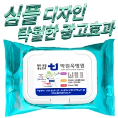 베이직 메탈 트리민트 물티슈 캡형 20매