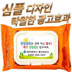 베이직 메탈 트리오렌지 물티슈 캡형 20매