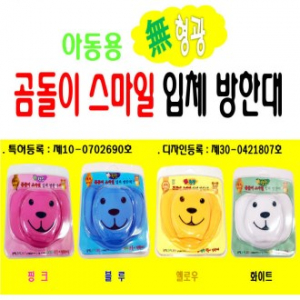 곰돌이스마일입체방한대