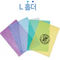 L홀더(간지화일)-인쇄포함