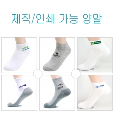제직양말 (제작양말) 인쇄포함