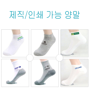 제직양말 // 인쇄포함