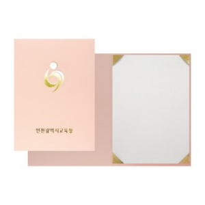 연분홍 종이 상장 케이스