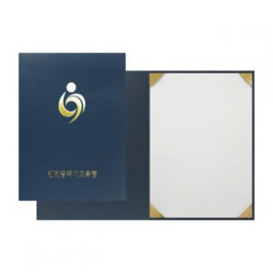 군청색 종이 상장 케이스