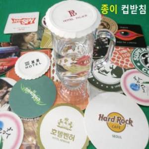 종이 컵받침 (컵뚜껑) (맞춤 제작)