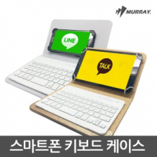 스마트폰용 블루투스 키보드 MBK- 1000