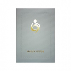 지레자 상장 케이스 회색