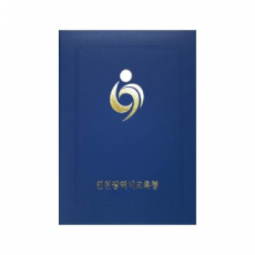 지레자 상장 케이스 파랑색