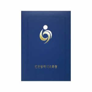 지레자 상장 케이스 파랑색