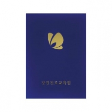 우단 상장 케이스 파랑색