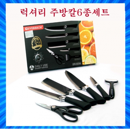 칼세트/주방칼세트/럭셔리스타일/인기상품 #4