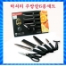 작은이미지: 칼세트/주방칼세트/럭셔리스타일/인기상품 #2