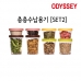작은이미지: [ODYESSY] 층층수납용기 SET2 #2