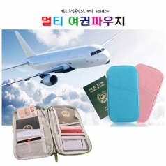 [여권지갑] 멀티 여권파우치