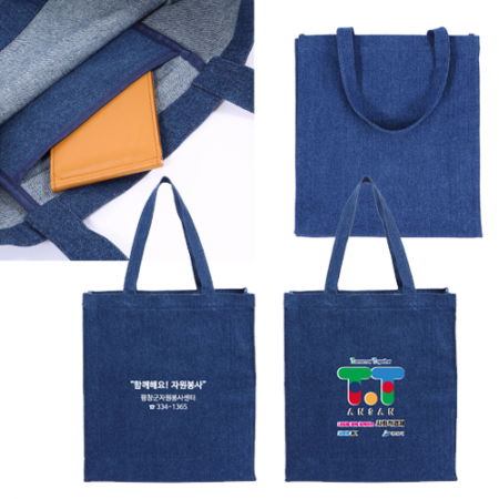 데님에코백M자형 #2