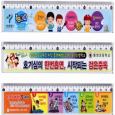 20-1 스티커 자 (사각,스티커 양면부착가능