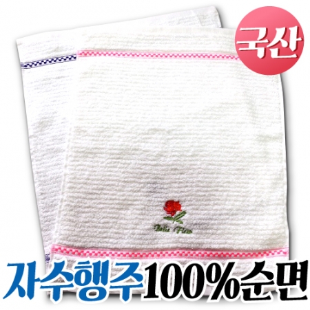 자수행주타올/100%순면/32×40cm #2