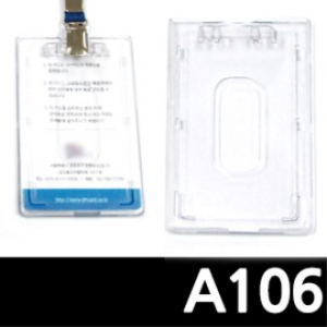 A106 사원증 케이스 플라스틱 명찰 케이스