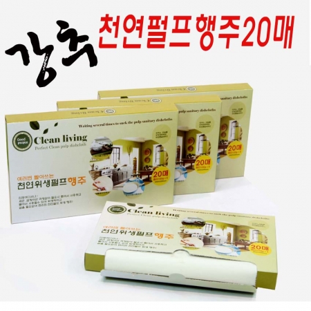 천연펄프행주/파격가/인기상품/20매 #2