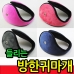 작은이미지: 들리는 방한 귀마개- 고급형 A급 청음 #3